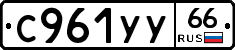 %D0%A1961%D0%A3%D0%A366