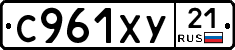 %D0%A1961%D0%A5%D0%A321