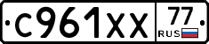 %D0%A1961%D0%A5%D0%A577