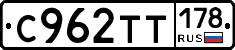 %D0%A1962%D0%A2%D0%A2178