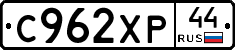 %D0%A1962%D0%A5%D0%A044