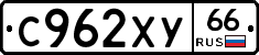 %D0%A1962%D0%A5%D0%A366
