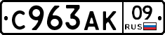 %D0%A1963%D0%90%D0%9A09