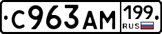 %D0%A1963%D0%90%D0%9C199