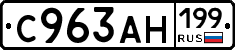 %D0%A1963%D0%90%D0%9D199