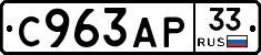 %D0%A1963%D0%90%D0%A033