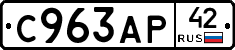 %D0%A1963%D0%90%D0%A042