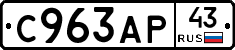 %D0%A1963%D0%90%D0%A043