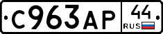 %D0%A1963%D0%90%D0%A044
