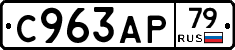 %D0%A1963%D0%90%D0%A079