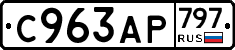 %D0%A1963%D0%90%D0%A0797