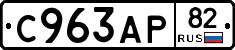 %D0%A1963%D0%90%D0%A082