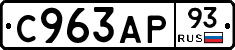 %D0%A1963%D0%90%D0%A093