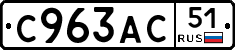 %D0%A1963%D0%90%D0%A151