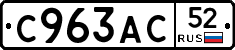 %D0%A1963%D0%90%D0%A152