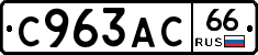 %D0%A1963%D0%90%D0%A166