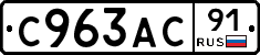 %D0%A1963%D0%90%D0%A191