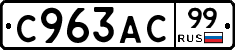 %D0%A1963%D0%90%D0%A199