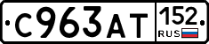 %D0%A1963%D0%90%D0%A2152