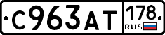 %D0%A1963%D0%90%D0%A2178