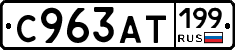 %D0%A1963%D0%90%D0%A2199