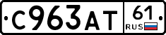 %D0%A1963%D0%90%D0%A261