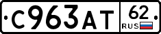 %D0%A1963%D0%90%D0%A262
