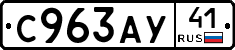 %D0%A1963%D0%90%D0%A341