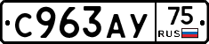 %D0%A1963%D0%90%D0%A375