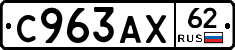 %D0%A1963%D0%90%D0%A562