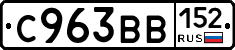 %D0%A1963%D0%92%D0%92152