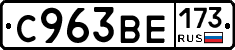 %D0%A1963%D0%92%D0%95173