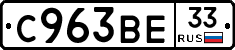 %D0%A1963%D0%92%D0%9533