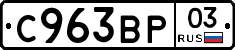 %D0%A1963%D0%92%D0%A003