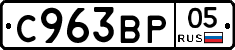 %D0%A1963%D0%92%D0%A005