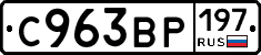 %D0%A1963%D0%92%D0%A0197