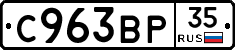 %D0%A1963%D0%92%D0%A035