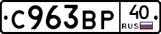 %D0%A1963%D0%92%D0%A040