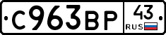 %D0%A1963%D0%92%D0%A043