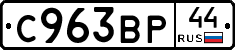 %D0%A1963%D0%92%D0%A044