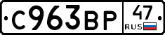 %D0%A1963%D0%92%D0%A047