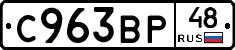 %D0%A1963%D0%92%D0%A048