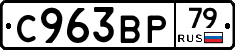 %D0%A1963%D0%92%D0%A079