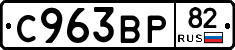 %D0%A1963%D0%92%D0%A082