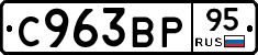 %D0%A1963%D0%92%D0%A095