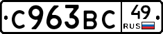 %D0%A1963%D0%92%D0%A149