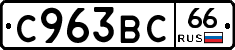 %D0%A1963%D0%92%D0%A166