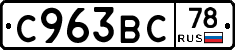 %D0%A1963%D0%92%D0%A178