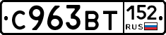 %D0%A1963%D0%92%D0%A2152