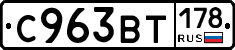 %D0%A1963%D0%92%D0%A2178